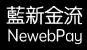 link.paymentMethod.newebPay.alt
